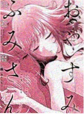 猫町日记动漫海报